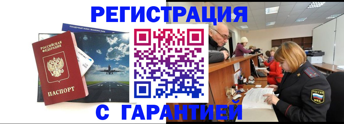 прописка ребенка в Охе